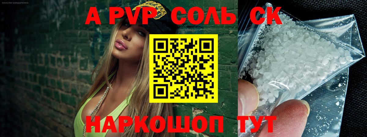 Alpha PVP СК  Альфа ПВП VHQ  Alpha-PVP VHQ  Кувандык  Вход с VPN 