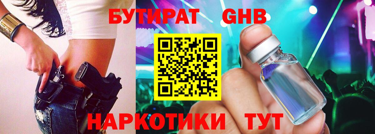 БУТИРАТ BDO  Вход с VPN  БУТИРАТ  Кувандык 