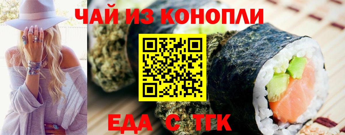 Кувандык  Еда ТГК конопля  Вход с VPN 