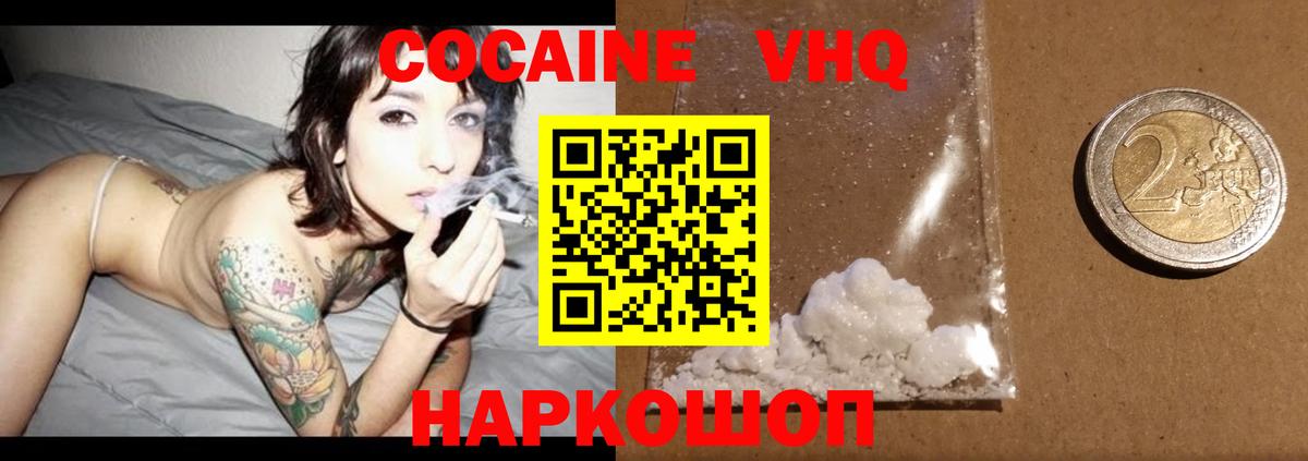 Кувандык  Кокаин  дарнет шоп  КОКАИН Боливия  Cocaine 97%  Вход с VPN 