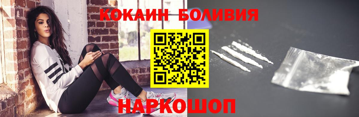 КОКАИН Боливия Кувандык