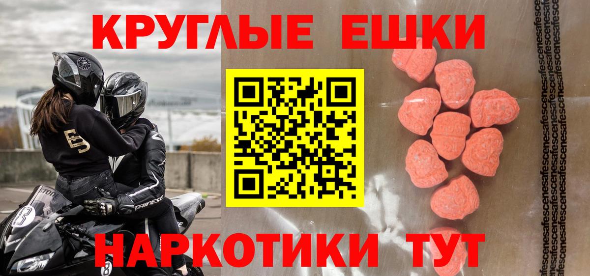 Ecstasy 250 мг Кувандык