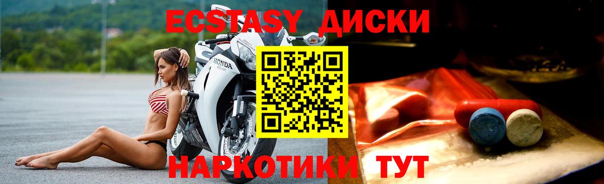 blacksprut ссылки  ЭКСТАЗИ 300 mg  цены   ЭКСТАЗИ  Экстази MDMA  Вход с VPN  Кувандык 