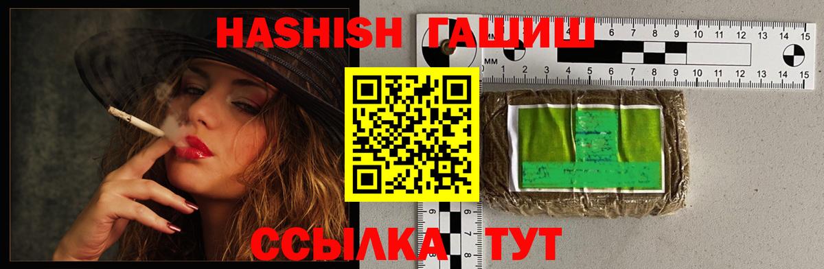 Гашиш убойный  Вход с VPN  ГАШ 40% ТГК  наркошоп  Кувандык 