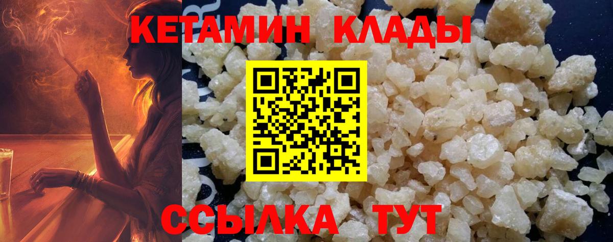 КЕТАМИН ketamine  Вход с VPN  Кетамин ketamine  Кувандык 