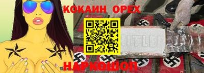 кокаин VHQ Камышлов