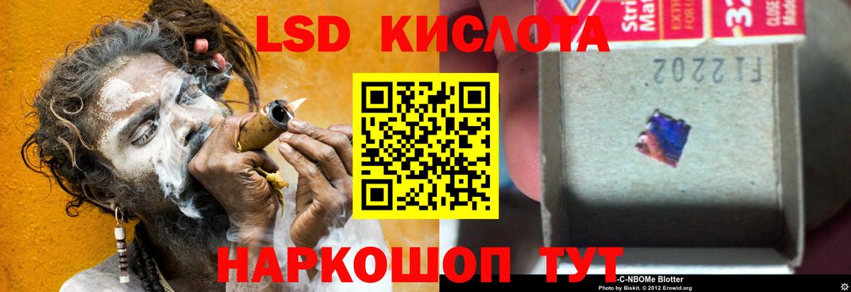 LSD-25 экстази кислота Кувандык