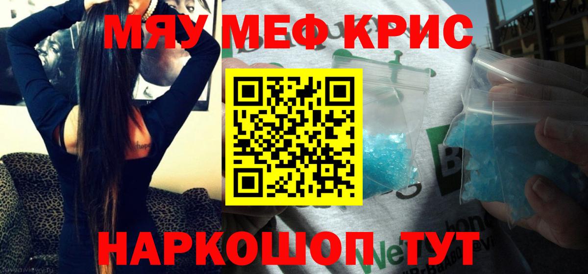 МЕФ мяу мяу  Мефедрон  МЕФ  Вход с VPN  Кувандык 