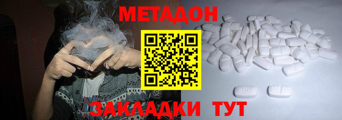 МЕТАДОН кристалл  Вход с VPN  Кувандык  Метадон белоснежный 