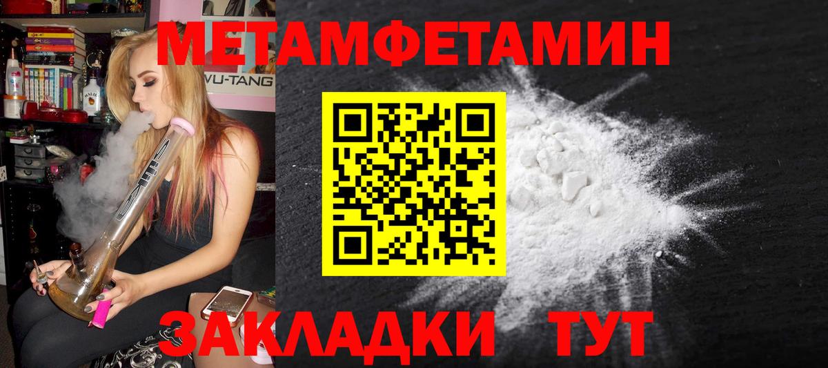 МЕТАМФЕТАМИН Methamphetamine Кувандык