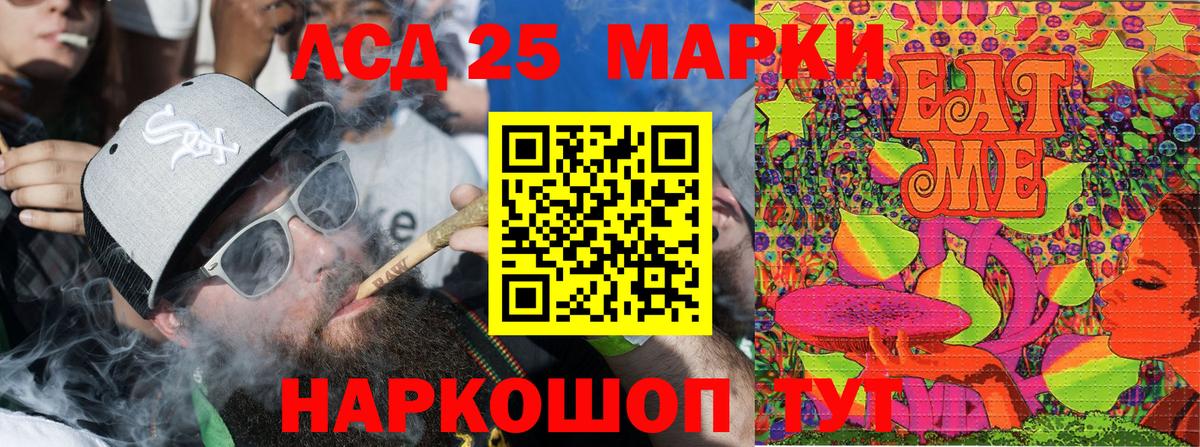 Марки NBOMe 1,8мг Кувандык