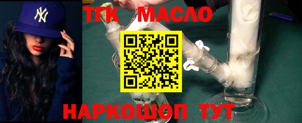 Дистиллят ТГК гашишное масло  Дистиллят ТГК гашишное масло  Вход с VPN  Кувандык 