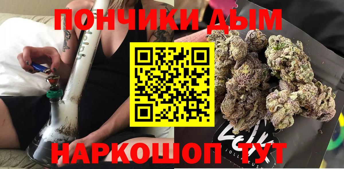 Каннабис VHQ  Бошки Шишки White Widow  Вход с VPN  Кувандык  МАРИХУАНА индика 